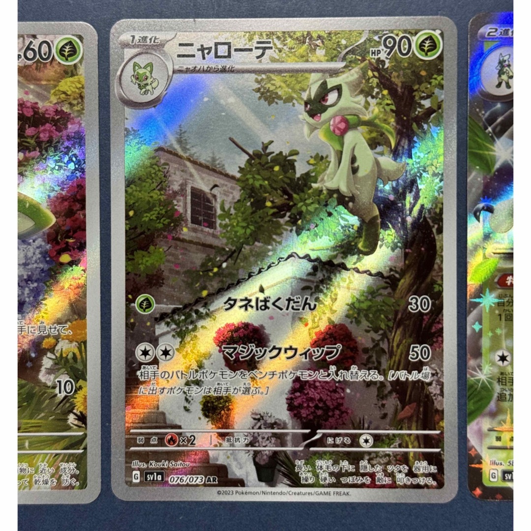 ポケモン - ニャオハ ar ニャローテ ar マスカーニャ exの通販 ポケモン - ニャオハ ar ニャローテ ar マスカーニャ exの通販