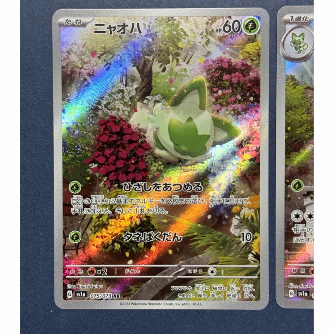 ポケモン - ニャオハ ar ニャローテ ar マスカーニャ exの通販 ポケモン - ニャオハ ar ニャローテ ar マスカーニャ exの通販