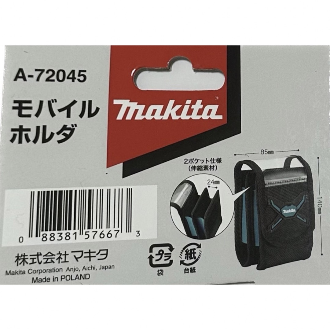 Makita(マキタ)のマキタ　モバイルホルダ 新品未使用　A-72045 １個 スポーツ/アウトドアの自転車(工具/メンテナンス)の商品写真