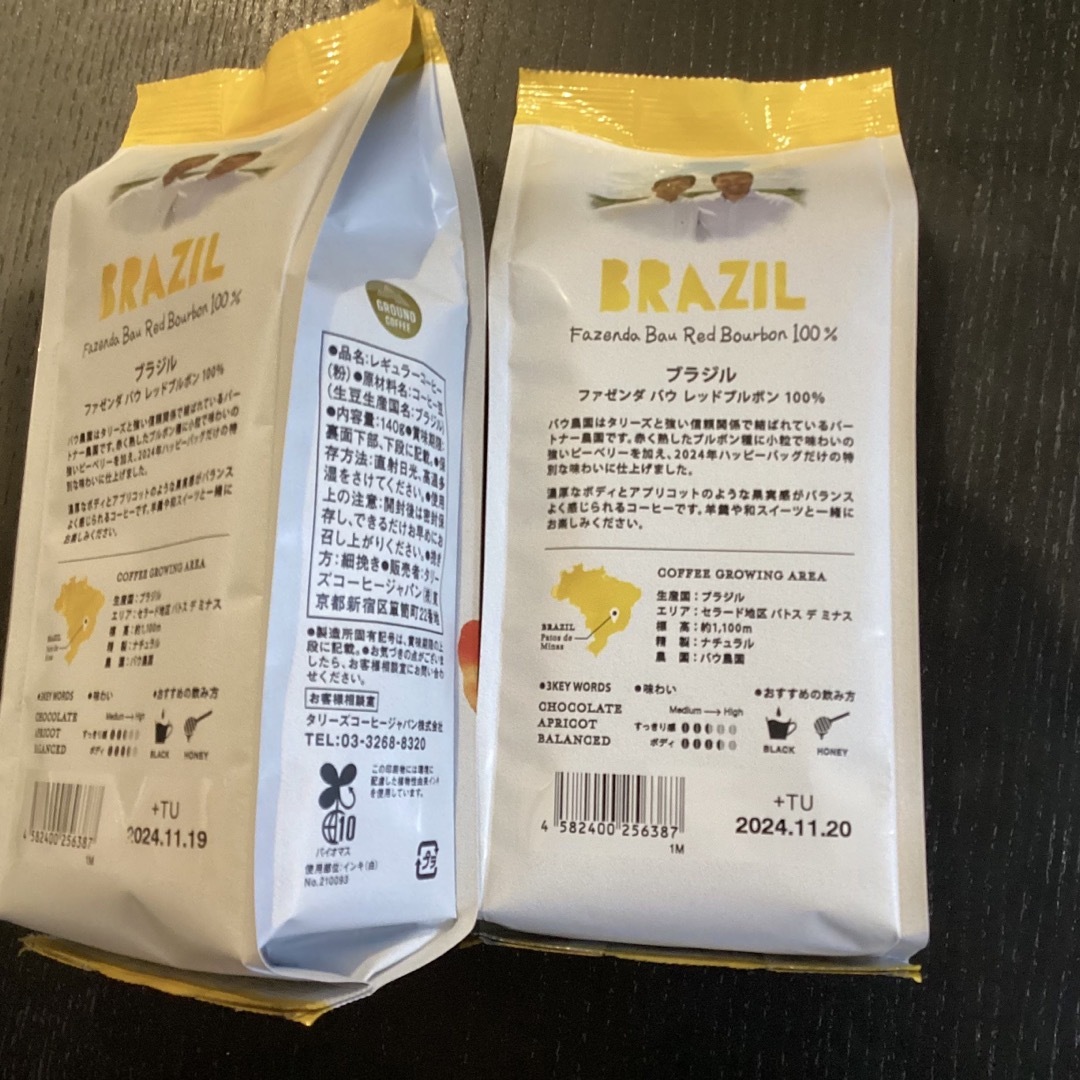 TULLY'S COFFEE(タリーズコーヒー)のタリーズ　 福袋　4点セット　☆ コーヒー　バック　テディ　くま　ぬいぐるみ　 食品/飲料/酒の飲料(コーヒー)の商品写真