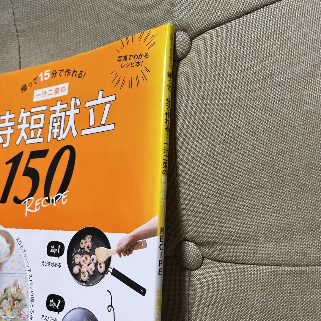 主婦と生活社(シュフトセイカツシャ)の料理本　2冊 エンタメ/ホビーの本(料理/グルメ)の商品写真