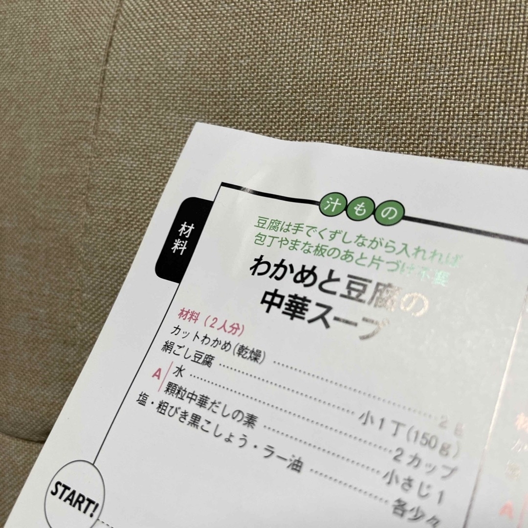 主婦と生活社(シュフトセイカツシャ)の料理本　2冊 エンタメ/ホビーの本(料理/グルメ)の商品写真