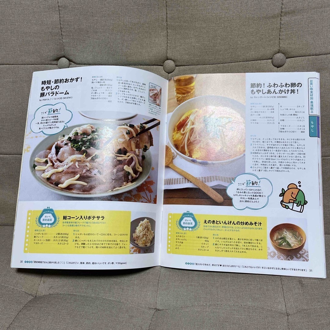 主婦と生活社(シュフトセイカツシャ)の料理本　2冊 エンタメ/ホビーの本(料理/グルメ)の商品写真