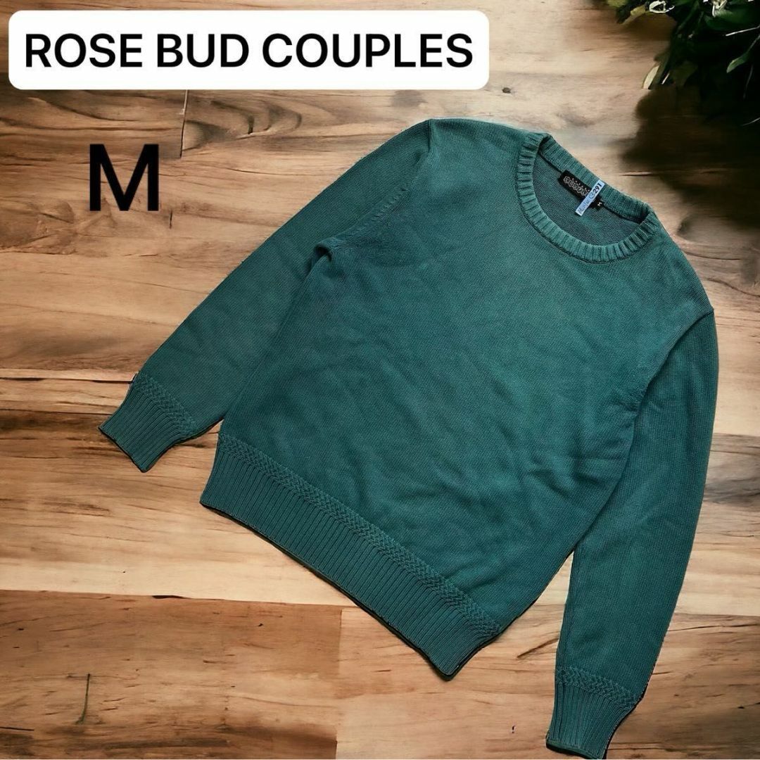 ROSE BUD(ローズバッド)のROSE BUD COUPLES クルーネック コットン セーター　緑 メンズのトップス(ニット/セーター)の商品写真