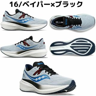 サッカニー(SAUCONY)のサッカニー Saucony トライアンフ20 TRIUMPH 20 ランニング(シューズ)