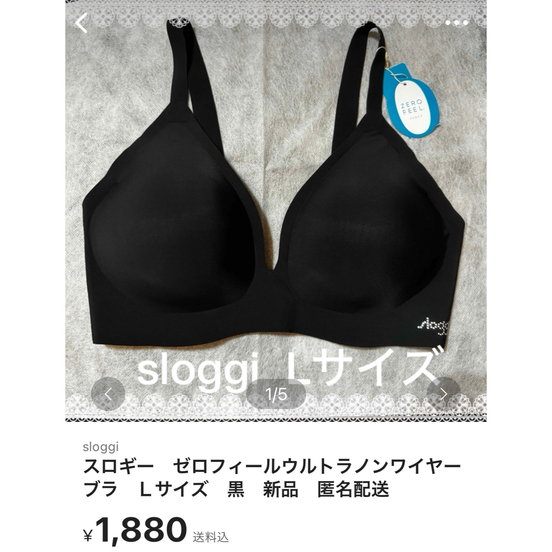 sloggi(スロギー)のスロギー　ブラジャー　２枚　新品  匿名配送 レディースの下着/アンダーウェア(ブラ)の商品写真