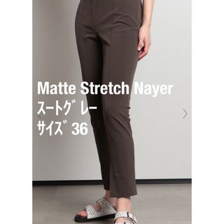 セオリーリュクス(Theory luxe)のMatte Stretch Nayer●スートグレー●サイズ36●used(その他)