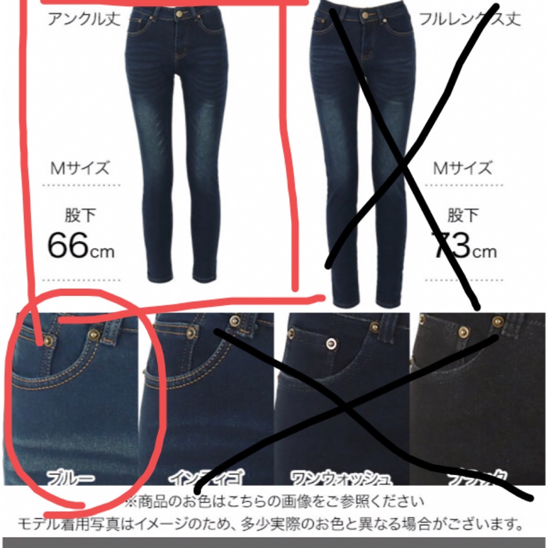 神戸レタス(コウベレタス)の裏起毛 デニム スキニーパンツ あったかパンツ レディースのパンツ(スキニーパンツ)の商品写真