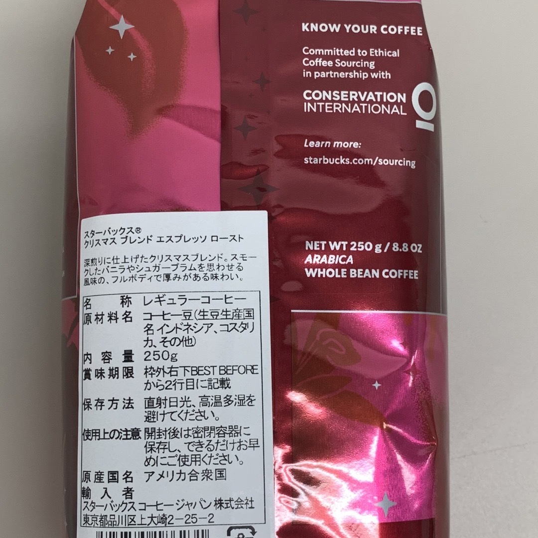 Starbucks Coffee(スターバックスコーヒー)の❤️2023ホリデーシーズン❤️スターバックス★ エスプレッソロースト★豆タイプ 食品/飲料/酒の飲料(コーヒー)の商品写真