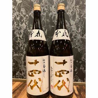 ジュウヨンダイ(十四代)の新品2本　十四代本丸1800ml 製造日2023年10月(日本酒)