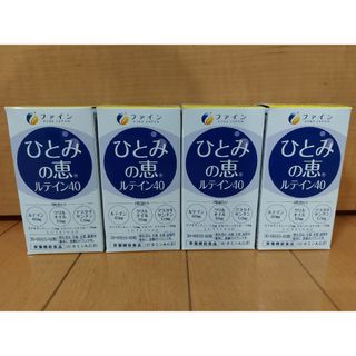 ひとみの恵 ルテイン40 450mg*60粒×4本(その他)