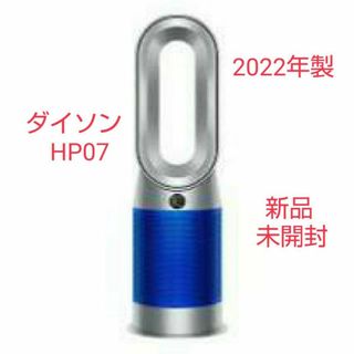 扇風機新品未開封 ダイソン Dyson Hot+Cool AM09WN