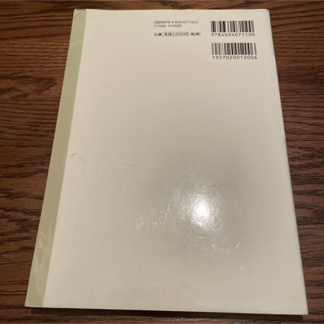 角川書店(カドカワショテン)の小論文を学ぶ エンタメ/ホビーの本(語学/参考書)の商品写真