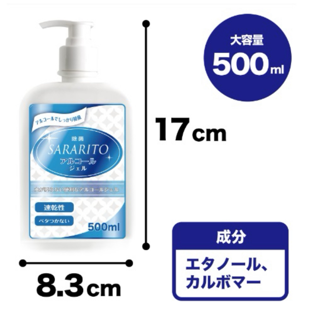 SARARITO 水が要らない便利なアルコールジェル インテリア/住まい/日用品のキッチン/食器(アルコールグッズ)の商品写真