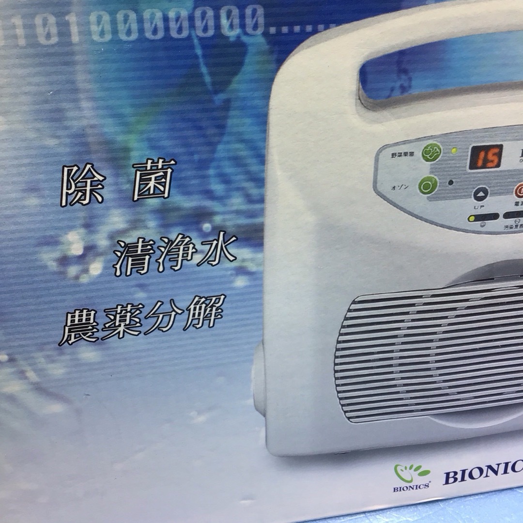 バイオスター】除菌 脱臭 空気清浄 イオン オゾン 除菌 未使用品 バイオスター】除菌 脱臭 空気清浄 イオン オゾン 除菌 未使用品