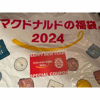 マクドナルド(マクドナルド)の匿名配送！　マクドナルド福袋　商品無料券(フード/ドリンク券)