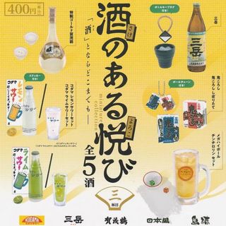 酒ある悦び　(その他)