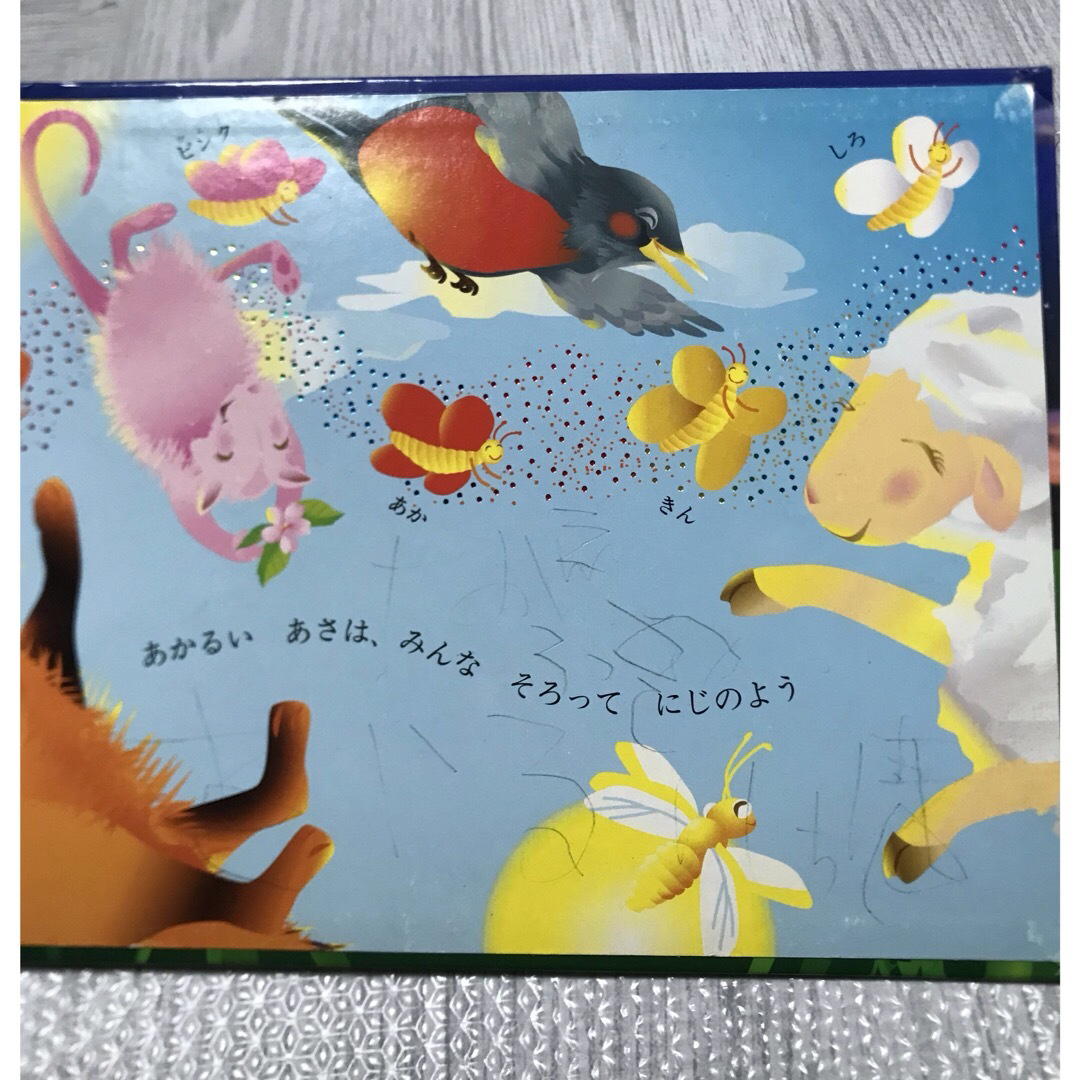 絵本　おやすみなさ－い、きれいなちょうちょさん エンタメ/ホビーの本(絵本/児童書)の商品写真