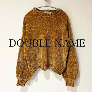 ダブルネーム(DOUBLE NAME)の【超美品】ニット セーター ダブルネーム M(ニット/セーター)