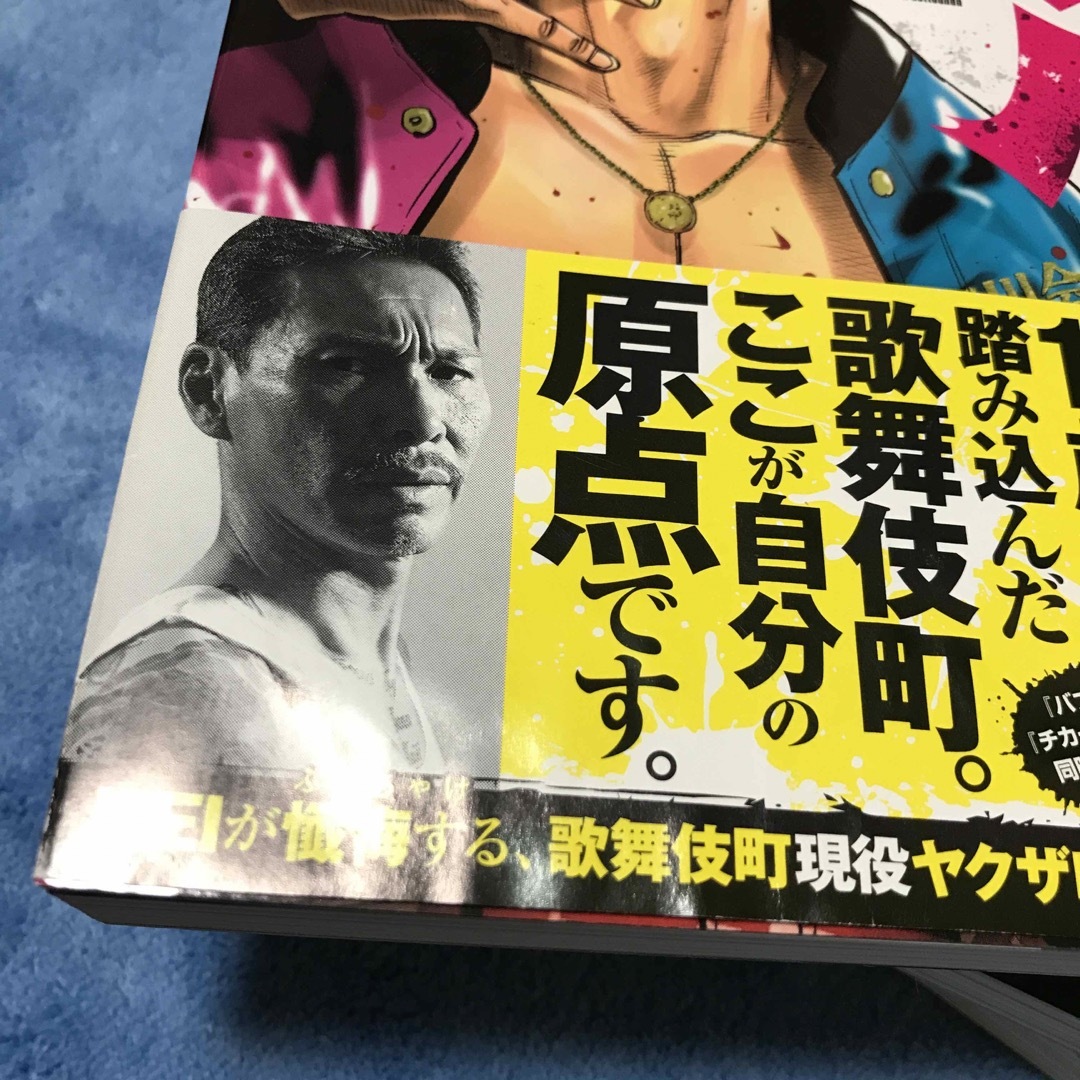 秋田書店(アキタショテン)のバブル～チカーノKEI歌舞伎町血闘編～1-4巻セット【匿名配送】 エンタメ/ホビーの漫画(青年漫画)の商品写真