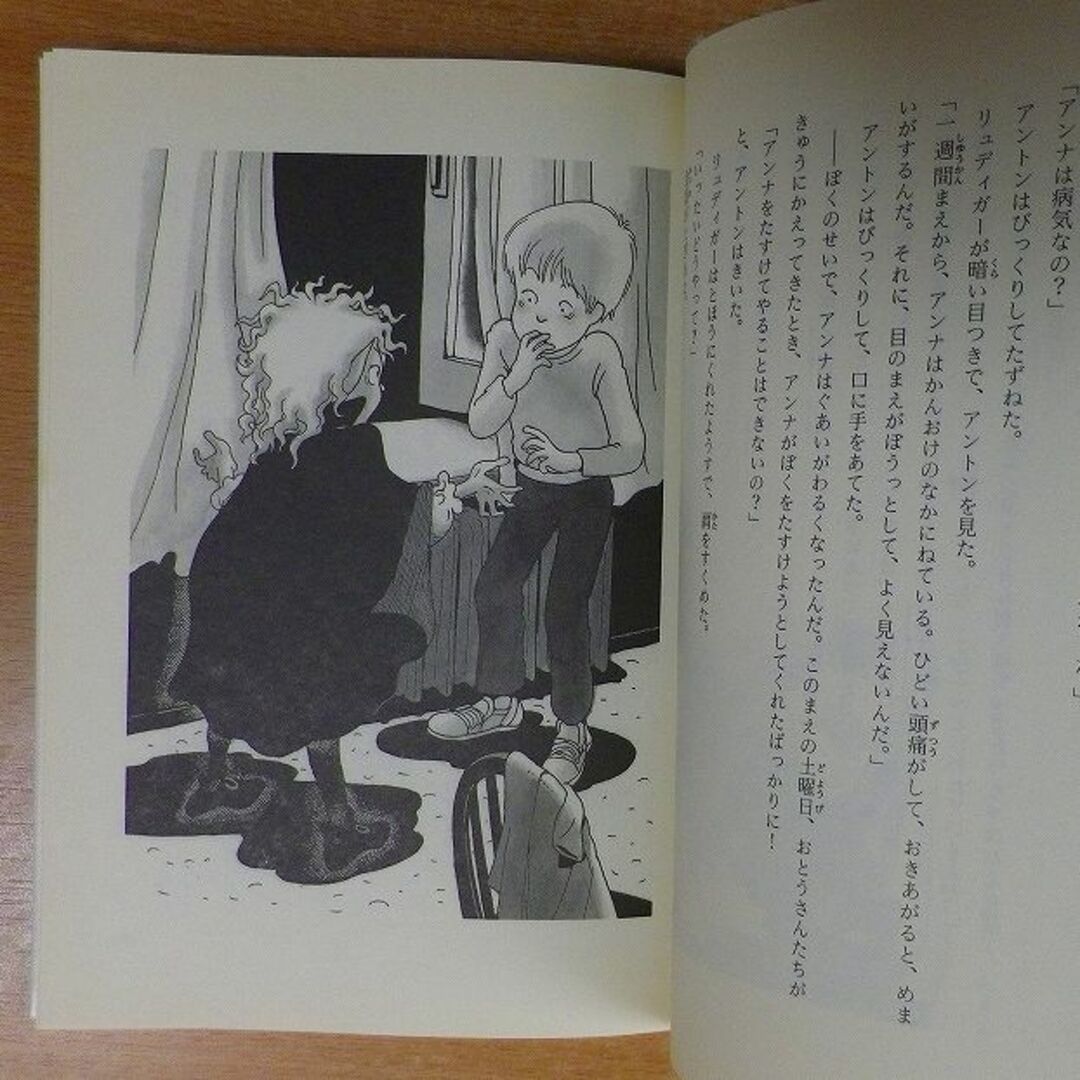 ちびっこ吸血鬼のきけんがいっぱい (ちびっこ吸血鬼シリーズ)の ちびっこ吸血鬼のきけんがいっぱい (ちびっこ吸血鬼シリーズ)の