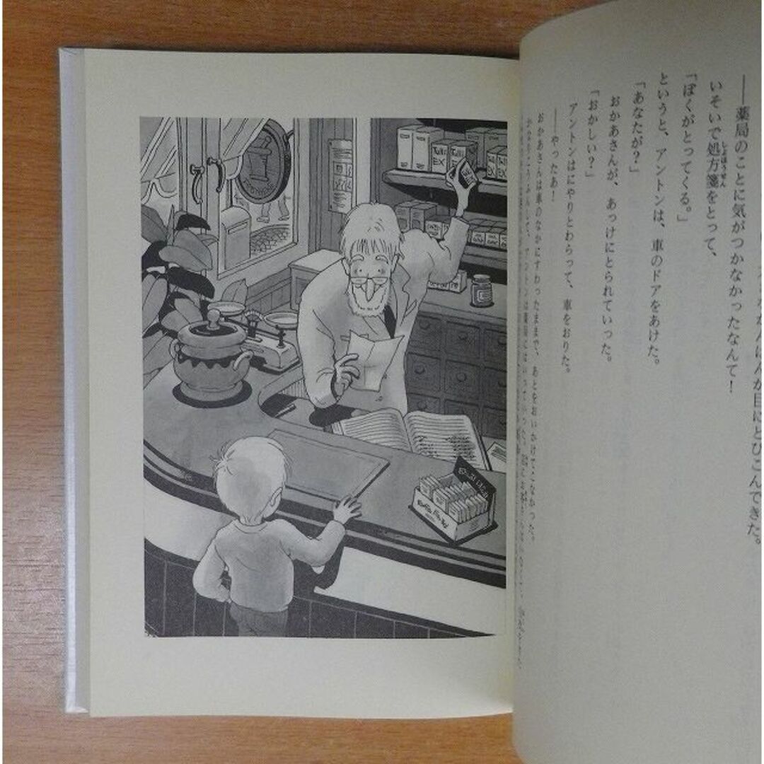 ちびっこ吸血鬼のきけんがいっぱい (ちびっこ吸血鬼シリーズ)の ちびっこ吸血鬼のきけんがいっぱい (ちびっこ吸血鬼シリーズ)の