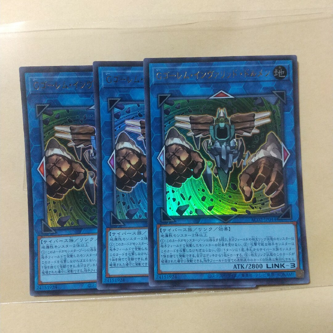 遊戯王(ユウギオウ)のGゴーレム・インヴァリッド・ドルメン ウルトラ3枚 エンタメ/ホビーのトレーディングカード(シングルカード)の商品写真