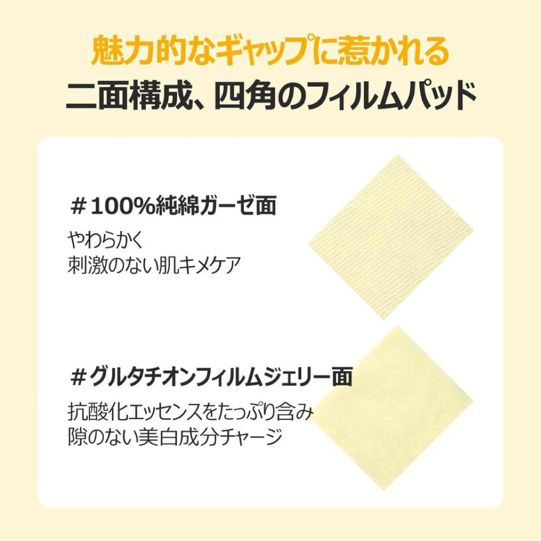 NUMBER (N)INE(ナンバーナイン)のナンバーズイン】 白玉グルタチオンC フィルムパッド 70枚　7ml美容液付き コスメ/美容のスキンケア/基礎化粧品(パック/フェイスマスク)の商品写真