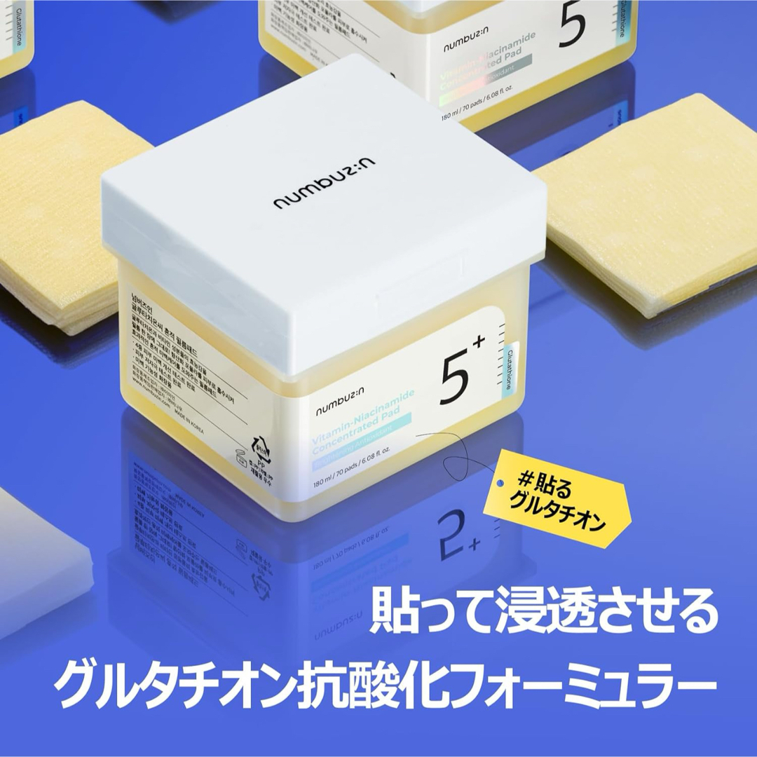 NUMBER (N)INE(ナンバーナイン)のナンバーズイン】 白玉グルタチオンC フィルムパッド 70枚　7ml美容液付き コスメ/美容のスキンケア/基礎化粧品(パック/フェイスマスク)の商品写真