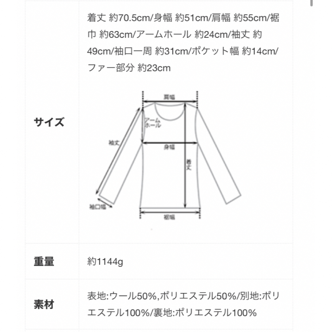 BASEMENT(ベースメント)のbasement 裾ファーコート レディースのジャケット/アウター(その他)の商品写真