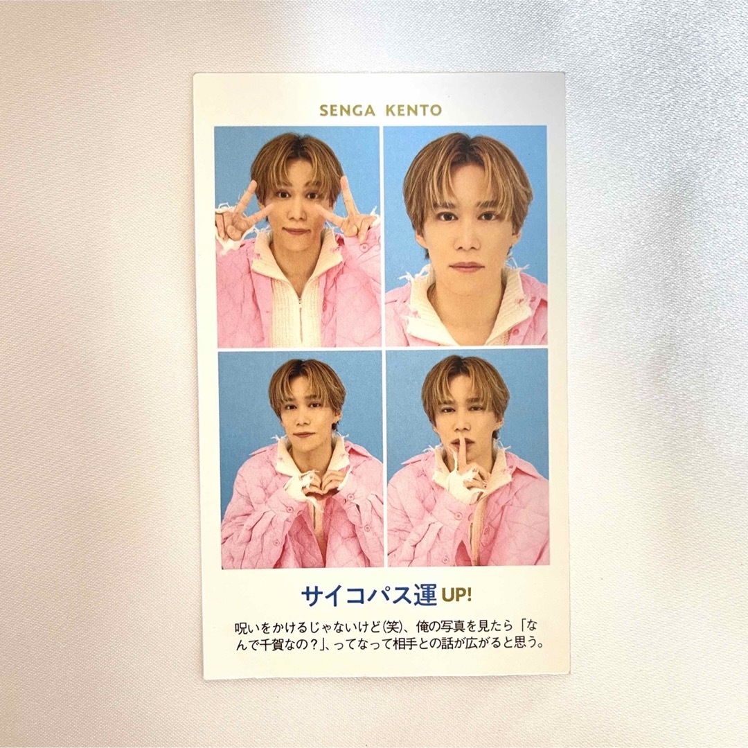 千賀健永 証明写真 チケットの音楽(男性アイドル)の商品写真