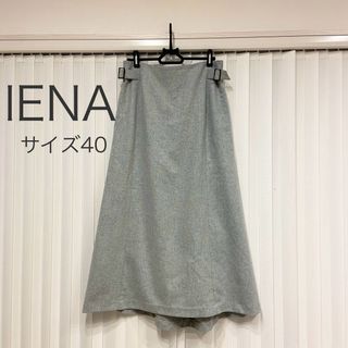 イエナ(IENA)のIENA グレーロングスカート　ウール　40(ロングスカート)