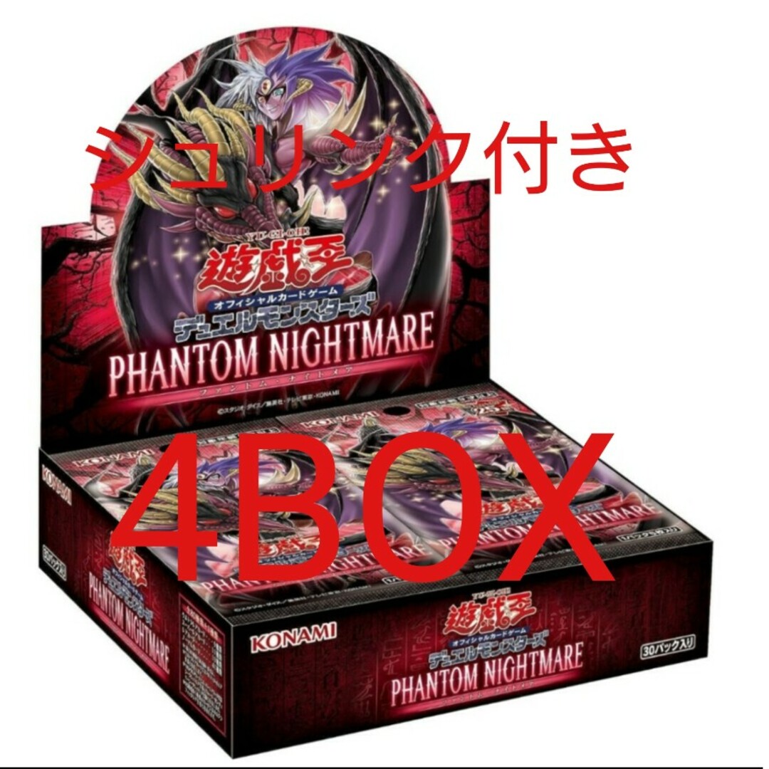 遊戯王 ファントムナイトメア 4BOX シュリンク&+1付きBox/デッキ/パック