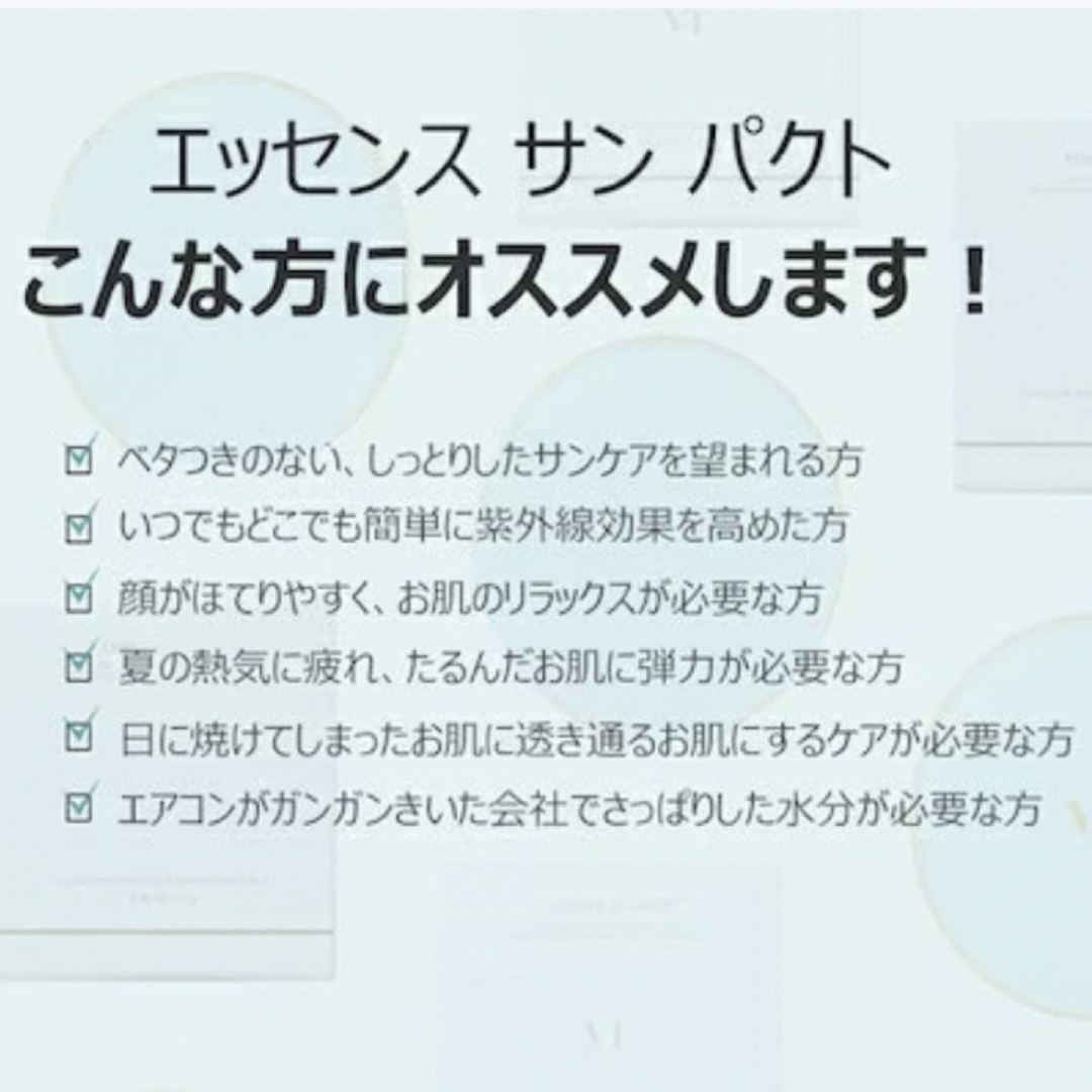 VT(ブイティー)のCICA エッセンスサンパクト コスメ/美容のボディケア(日焼け止め/サンオイル)の商品写真