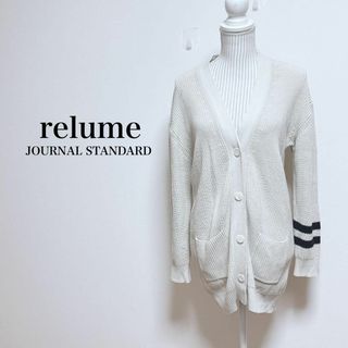 ジャーナルスタンダードレリューム(JOURNAL STANDARD relume)のレリューム　ジャーナルスタンダード　カーディガン【F】丈長め　ナチュラル系(カーディガン)