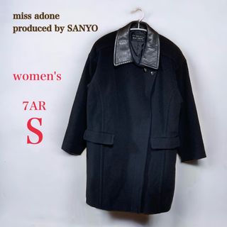 サンヨー(SANYO)のmiss adone by SANYO　ウール Pコート　襟牛革　S　レディース(ピーコート)