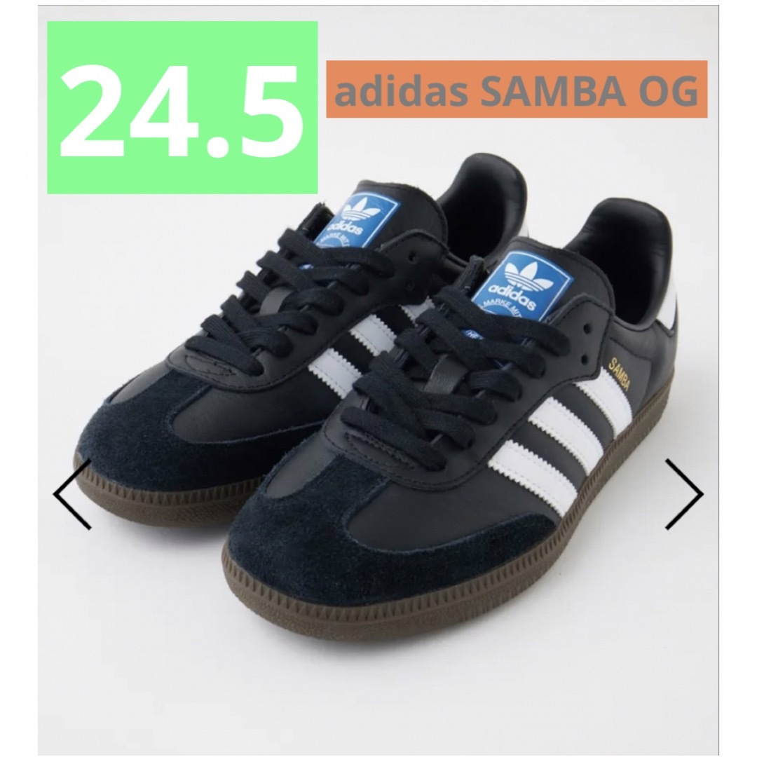 adidas(アディダス)のadidas Samba OG♡アディダス サンバ OG♡ブラック♡24.5cm レディースの靴/シューズ(スニーカー)の商品写真