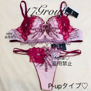 ワコール(Wacoal)の黄龍♡サルート♡新品♡ブラ♡ソング♡セット♡M♡17(ブラ&ショーツセット)