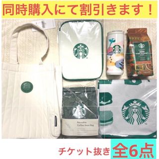 スターバックスコーヒー(Starbucks Coffee)のスタバ2024 福袋(トートバッグ)