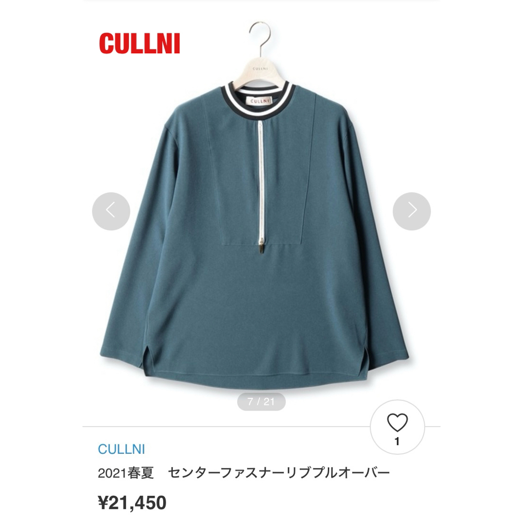 【新品】CULLNI　クルニ　センターファスナーリブプルオーバー　タグ付き美品