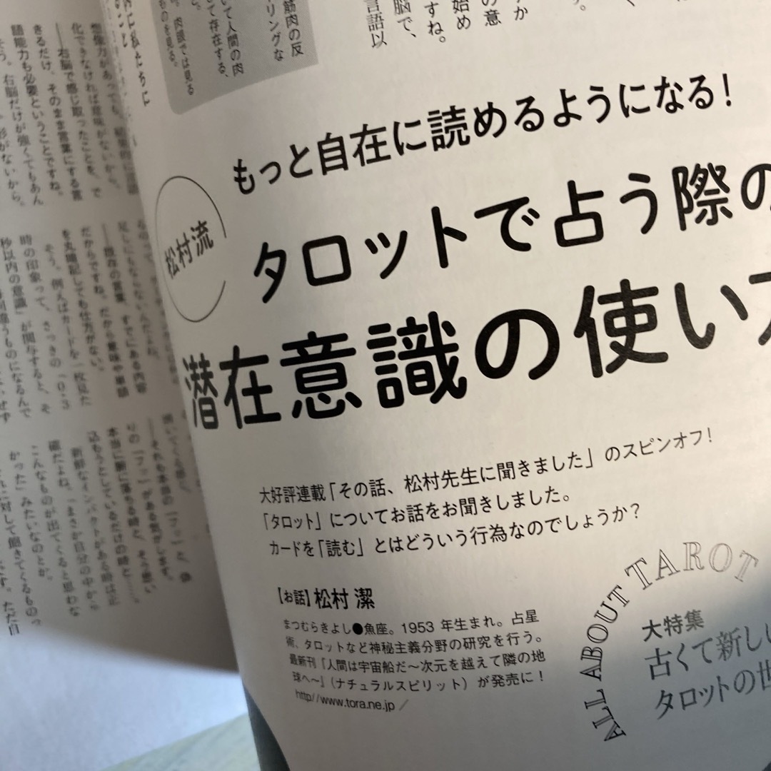 【使える占い本！】マイカレンダー　タロット エンタメ/ホビーの本(趣味/スポーツ/実用)の商品写真