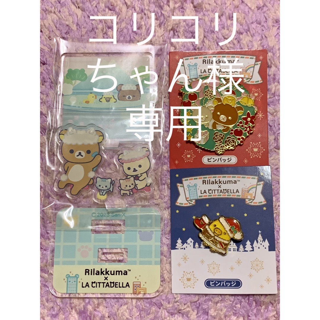 専用🐻リラックマセット エンタメ/ホビーのおもちゃ/ぬいぐるみ(キャラクターグッズ)の商品写真
