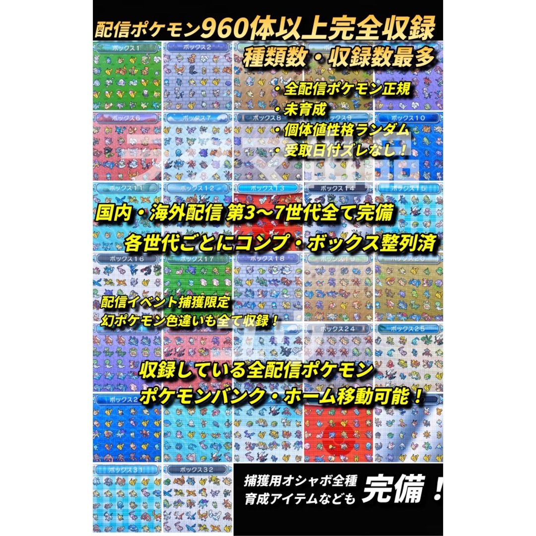 ニンテンドー3DS(ニンテンドー3DS)の正規 全世代配信ポケモン完全収録 アイテム完備 ポケットモンスター ムーン エンタメ/ホビーのゲームソフト/ゲーム機本体(携帯用ゲームソフト)の商品写真