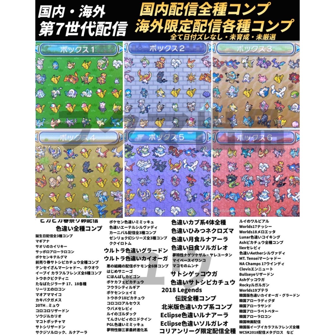 ニンテンドー3DS(ニンテンドー3DS)の正規 全世代配信ポケモン完全収録 アイテム完備 ポケットモンスター ムーン エンタメ/ホビーのゲームソフト/ゲーム機本体(携帯用ゲームソフト)の商品写真