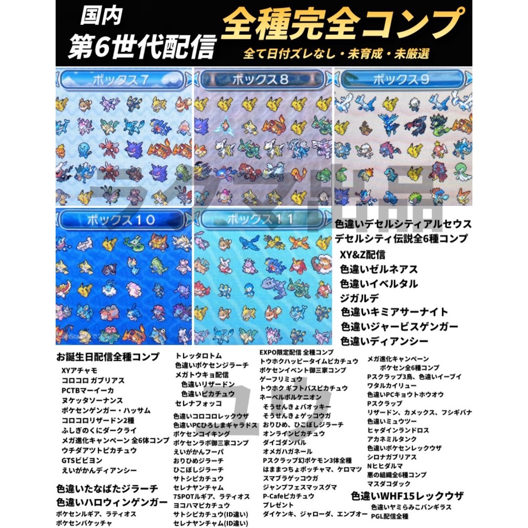 ニンテンドー3DS(ニンテンドー3DS)の正規 全世代配信ポケモン完全収録 アイテム完備 ポケットモンスター ムーン エンタメ/ホビーのゲームソフト/ゲーム機本体(携帯用ゲームソフト)の商品写真