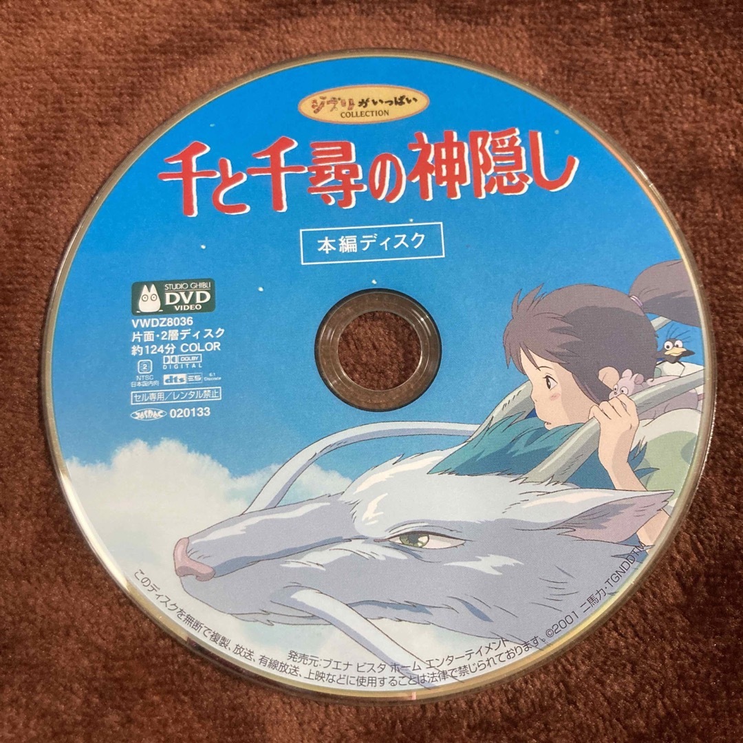 ジブリ(ジブリ)の【ジブリDVD】本編ディスク9作品 エンタメ/ホビーのDVD/ブルーレイ(キッズ/ファミリー)の商品写真