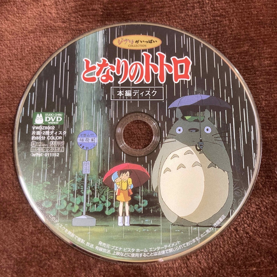 ジブリ(ジブリ)の【ジブリDVD】本編ディスク9作品 エンタメ/ホビーのDVD/ブルーレイ(キッズ/ファミリー)の商品写真