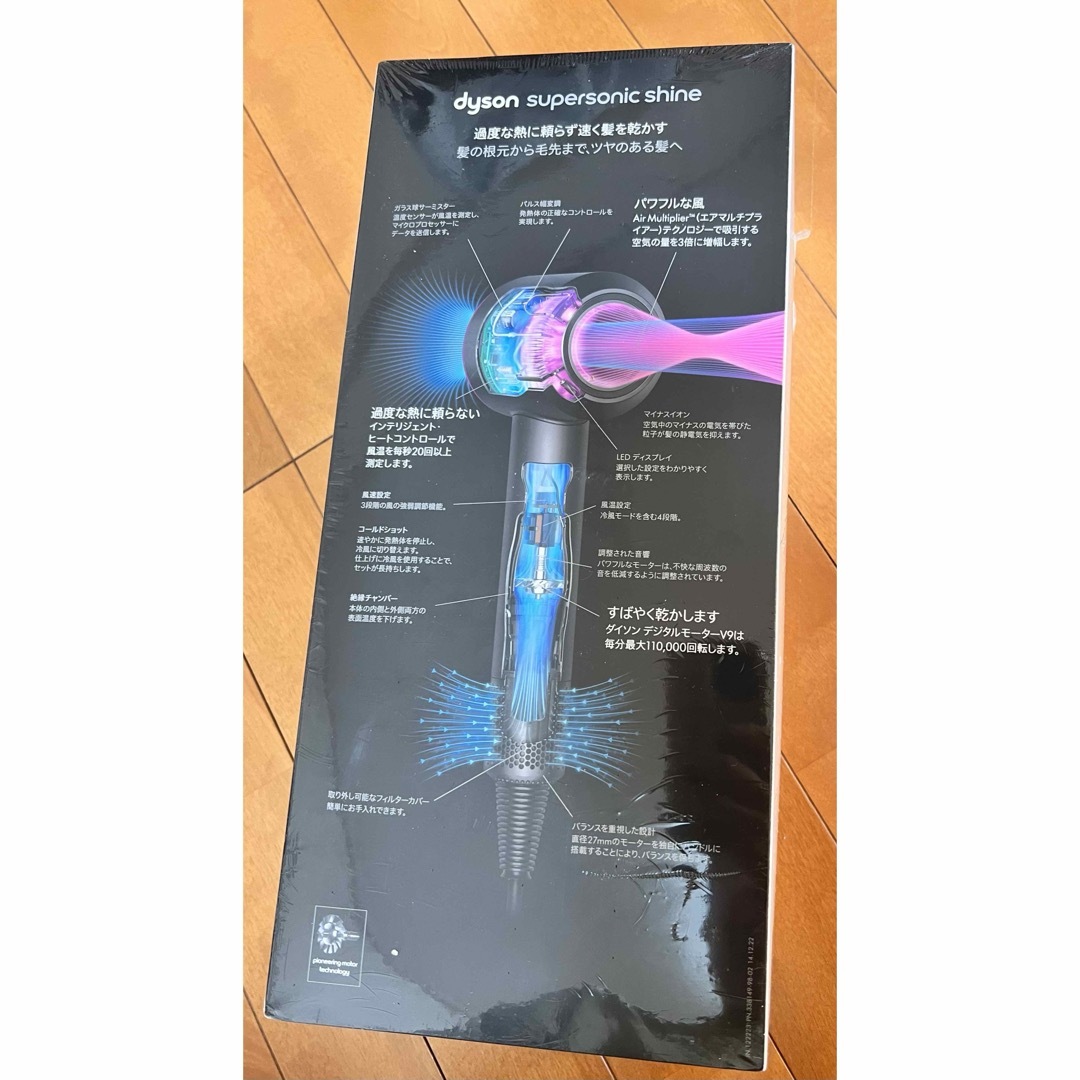 dyson supersonic shine 新品 未使用の通販 by まるま｜ラクマ