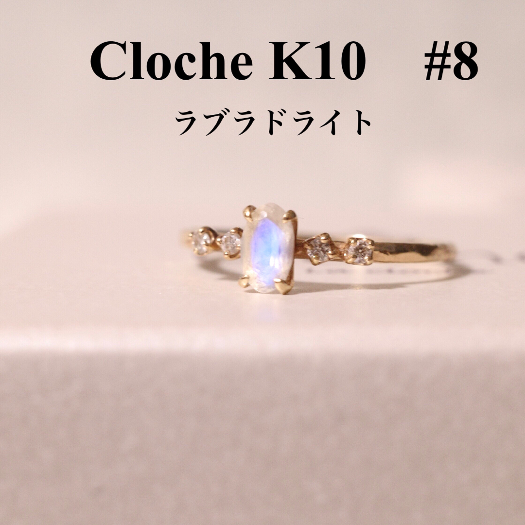 Cloche クロチェ ラブラドライト リングリング - www.primator.cz