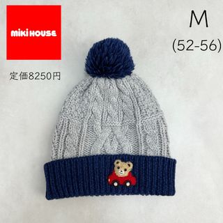 ミキハウス(mikihouse)の【MIKI HOUSE】ミキハウス ニット くま 定価8250円(帽子)